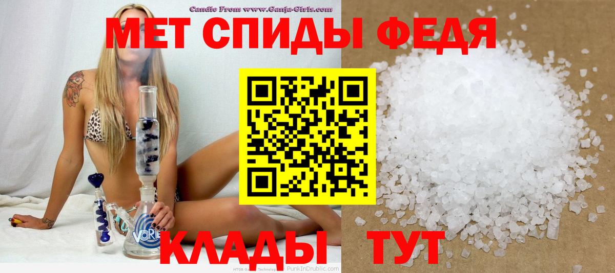 Зеленокумск  АМФЕТАМИН 98%  Вход с VPN 