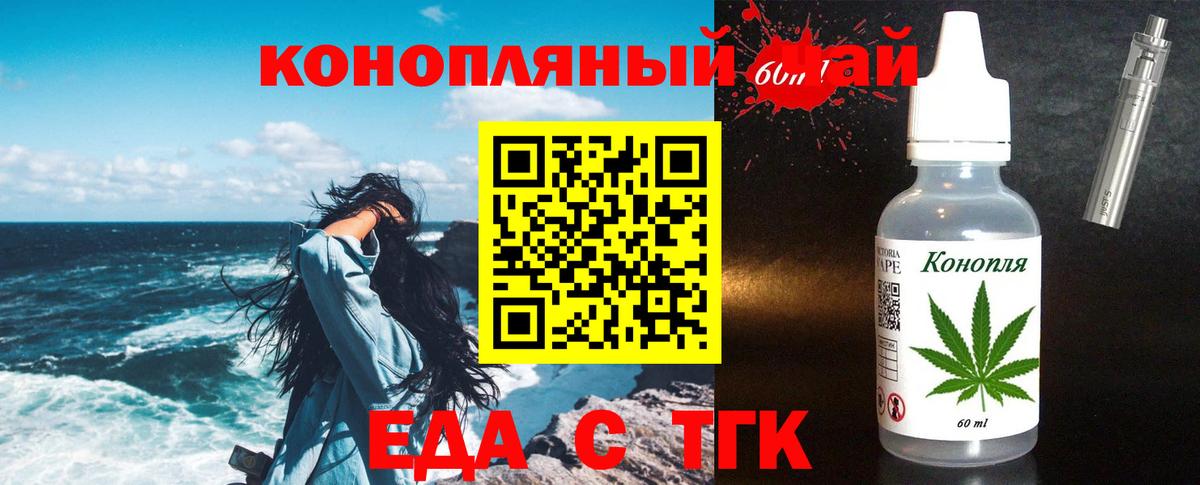Зеленокумск  Cannafood марихуана  Вход с VPN 