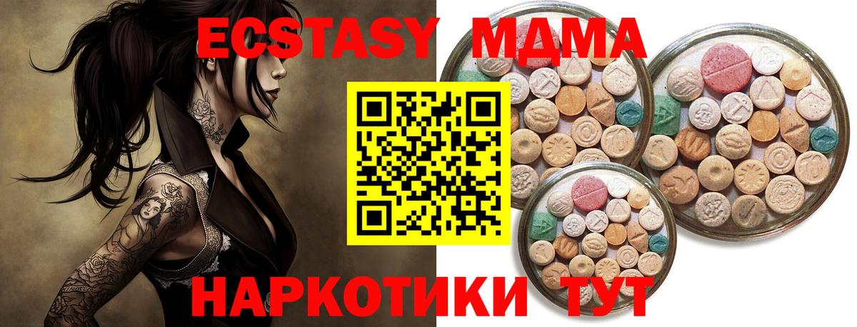 Зеленокумск  продажа наркотиков  МЕГА рабочий сайт  Вход с VPN  ЭКСТАЗИ 250 мг  Экстази  ЭКСТАЗИ 99% 