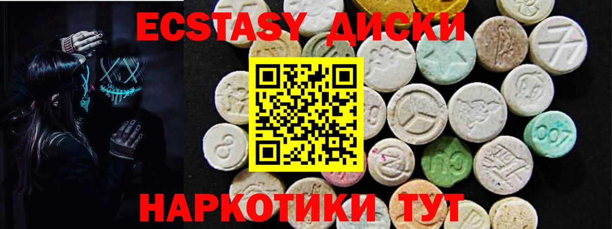 ЭКСТАЗИ 99% Зеленокумск