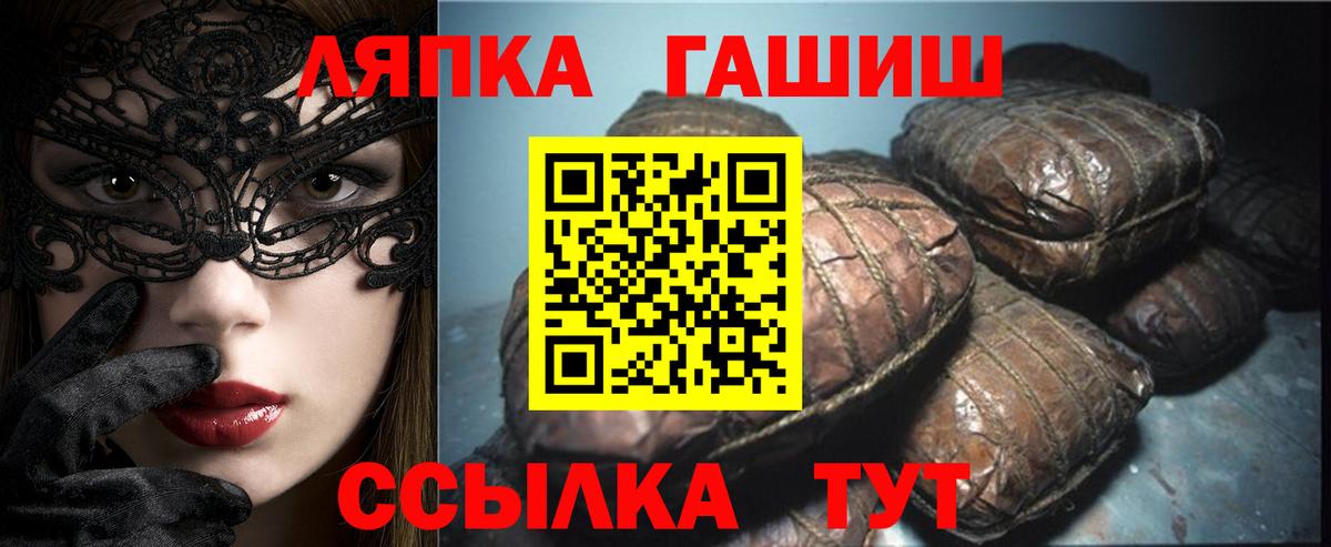 Гашиш  Гашиш Cannabis  ГАШИШ Cannabis  Вход с VPN  Зеленокумск 