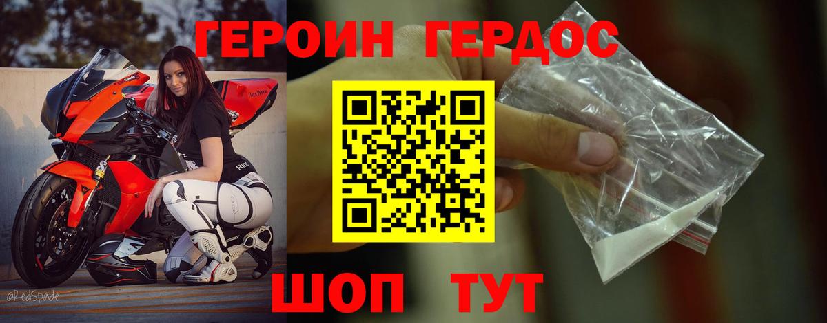Кокаин Зеленокумск