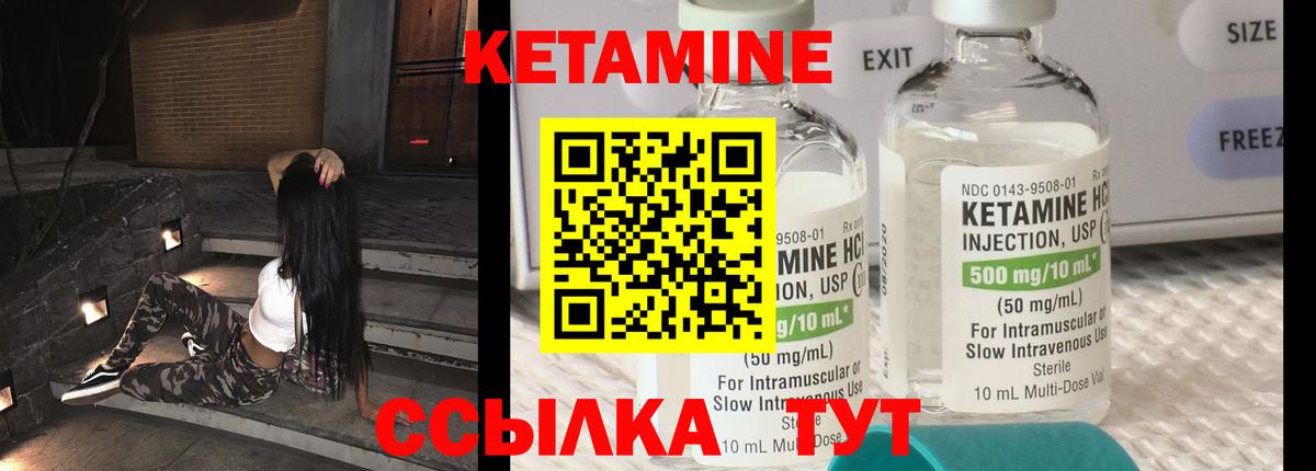 мега вход  КЕТАМИН VHQ  Вход с VPN  Зеленокумск 