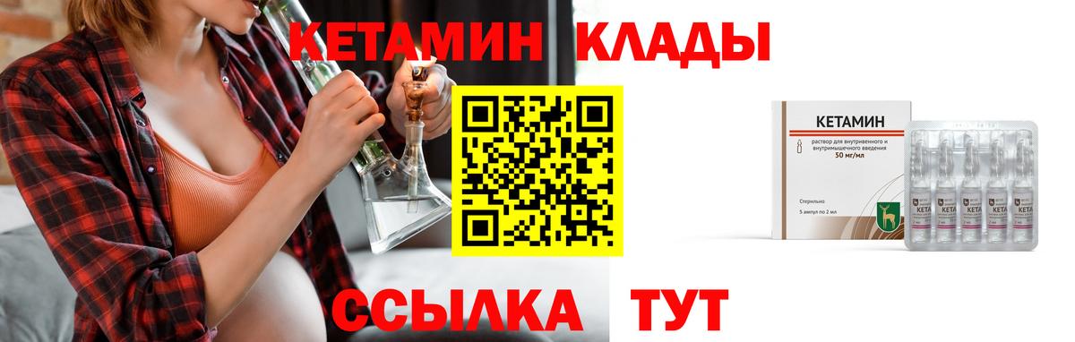 Кетамин ketamine Зеленокумск