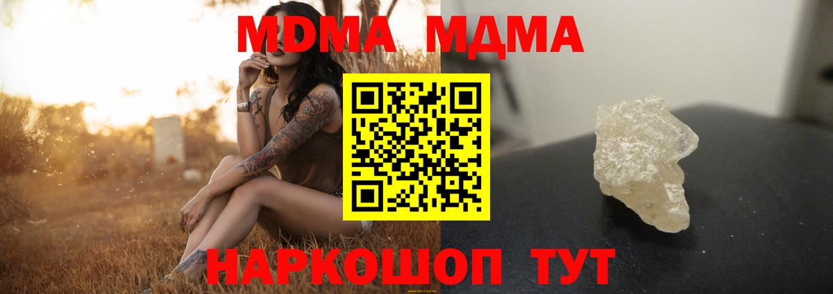 Зеленокумск  МДМА  Вход с VPN  МДМА Molly  МДМА кристаллы 