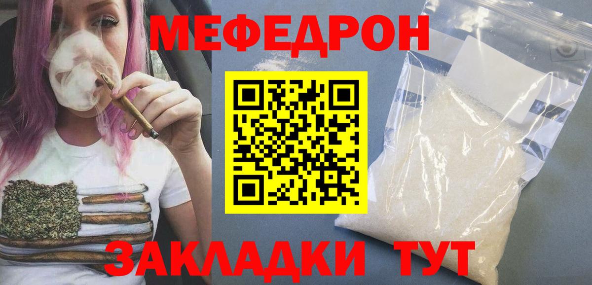 МЯУ-МЯУ 4 MMC  Мефедрон 4 MMC  Зеленокумск  Меф  Вход с VPN 