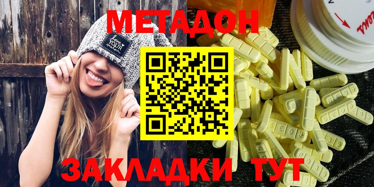 даркнет формула  ОМГ ОМГ рабочий сайт  Вход с VPN  Метадон белоснежный  Зеленокумск 