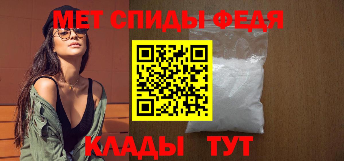 МЕТАМФЕТАМИН Декстрометамфетамин 99.9% Зеленокумск