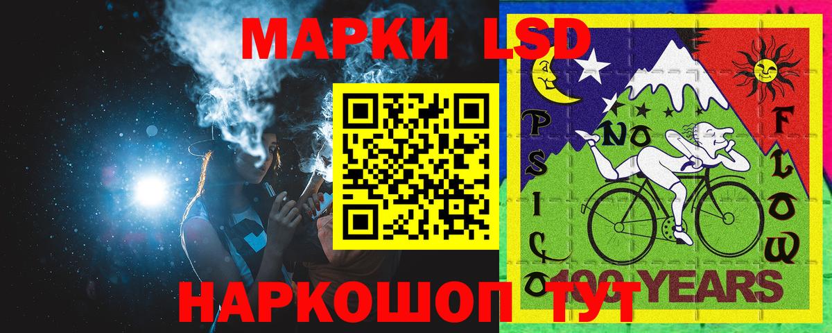 Зеленокумск  Марки 25I-NBOMe 1,8мг  Марки NBOMe  наркота  Вход с VPN 
