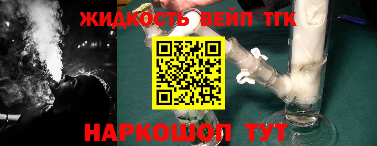 Дистиллят ТГК концентрат  Вход с VPN  Зеленокумск 